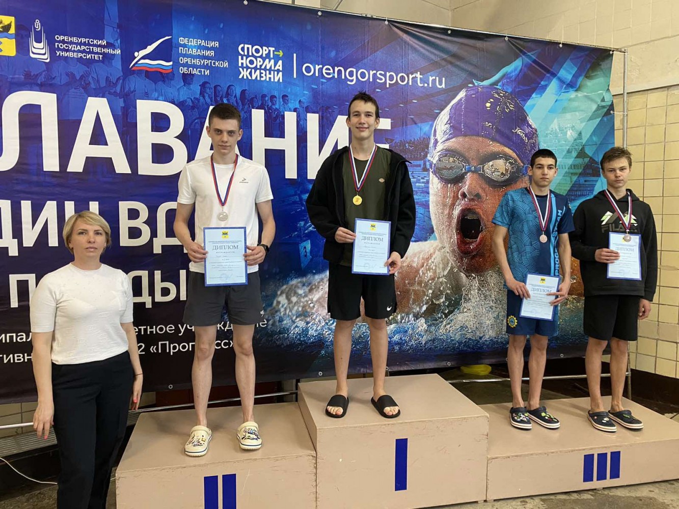 Чемпионат и первенство города Оренбурга по плаванию