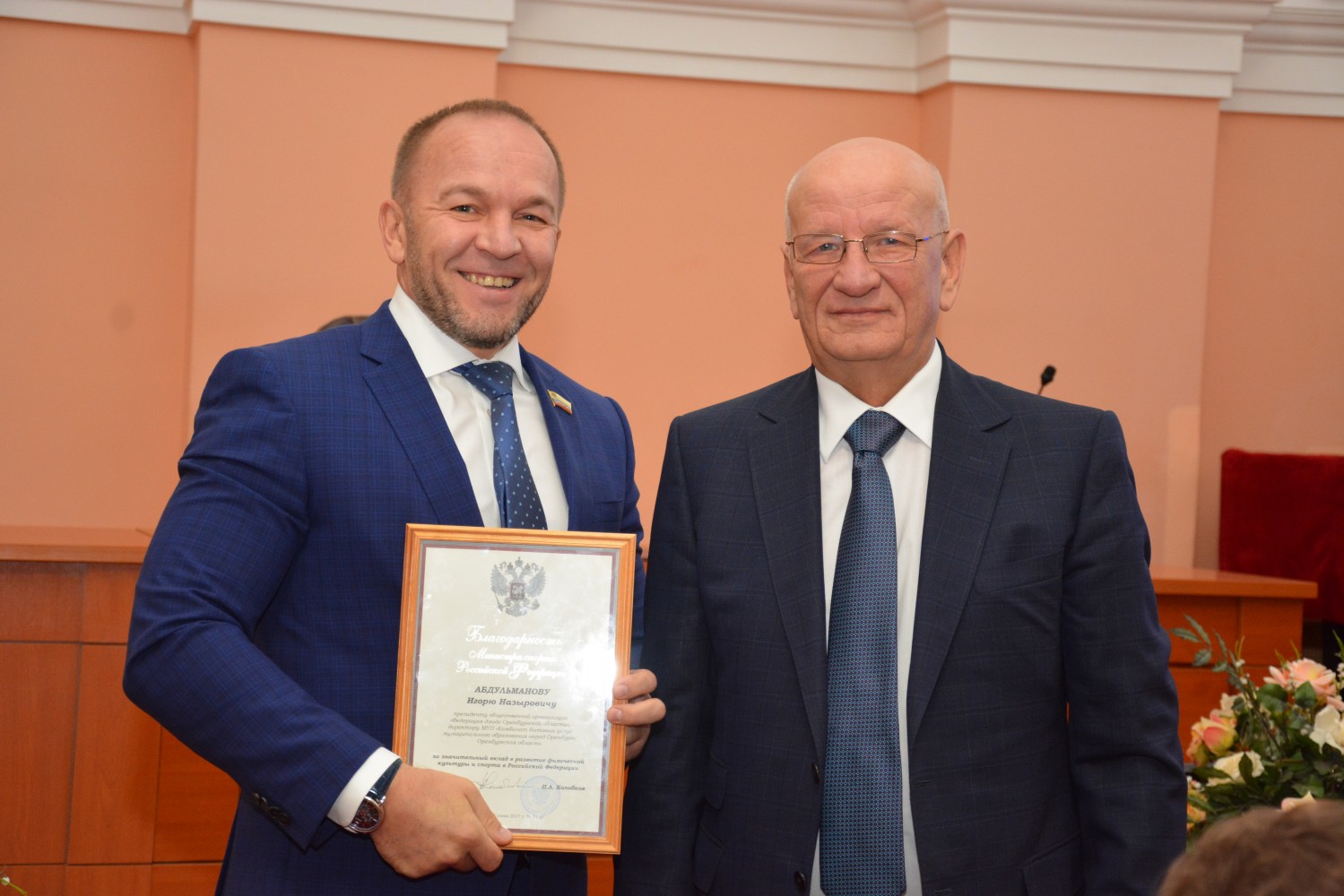 Вручение наград от губернатора Оренбургской области