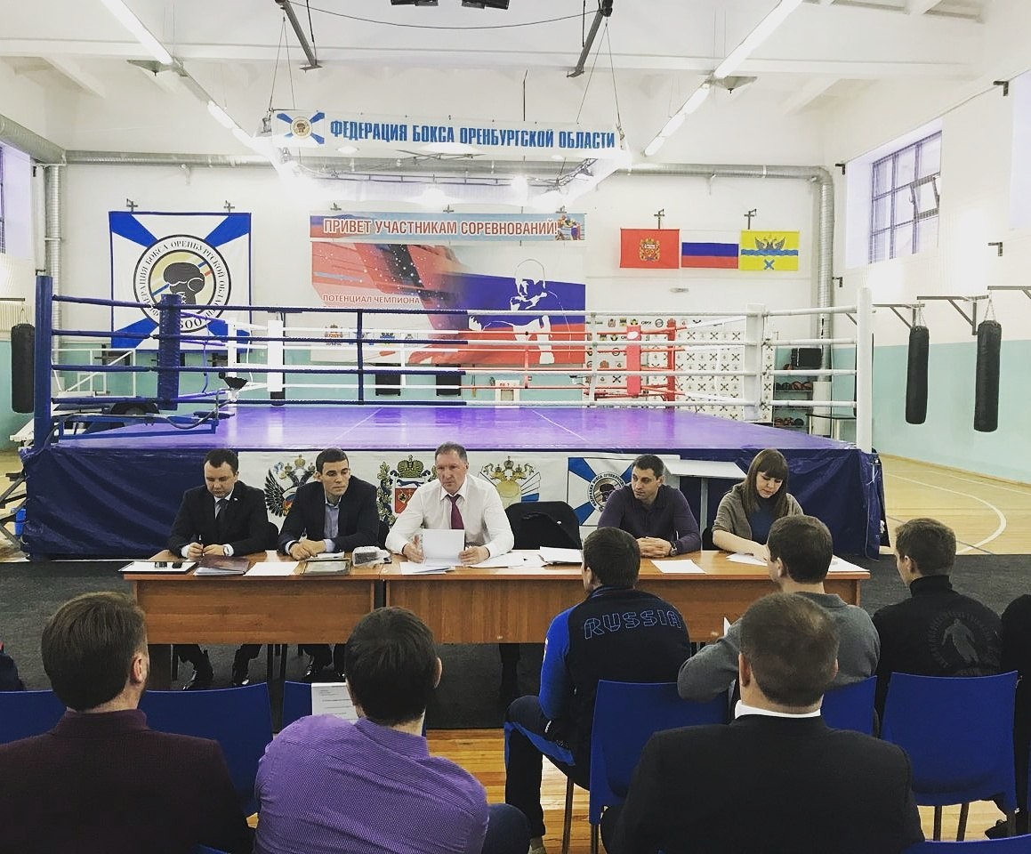 В Центре бокса обсудили вопросы развития бокса в Оренбурге